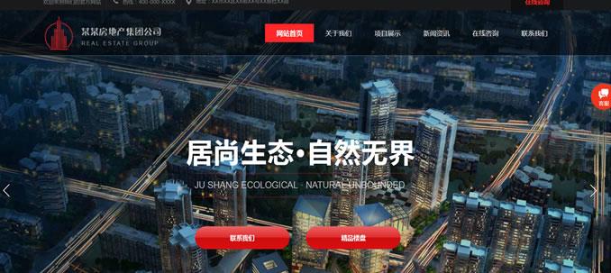 房地产公司网站模板 T9877.jpg 房地产公司网站模板 T9877.jpg