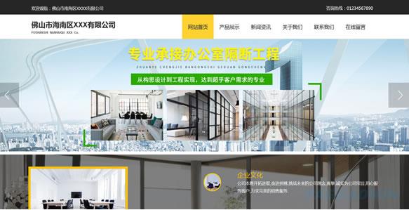 装修公司网站模板 T10445.jpg 装修公司网站模板 T10445.jpg