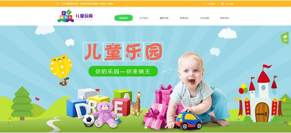 儿童玩具公司网站模板 T9894.jpg 儿童玩具公司网站模板 T9894.jpg