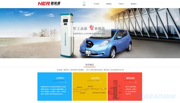 新能源网站模板 T9841.jpg 新能源网站模板 T9841.jpg