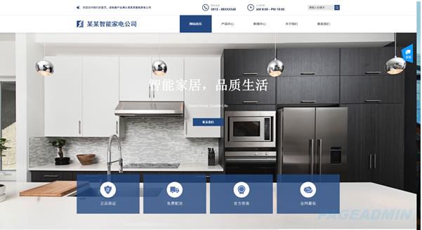 智能家电网站模板 T9837.jpg 智能家电网站模板 T9837.jpg