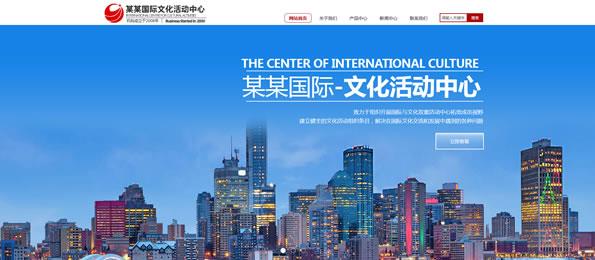 文化中心网站模板 T9829.jpg 文化中心网站模板 T9829.jpg