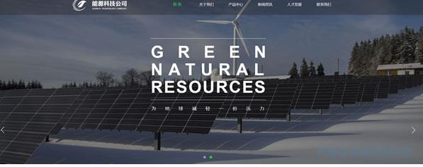 能源科技公司网站模板 T9809.jpg 能源科技公司网站模板 T9809.jpg