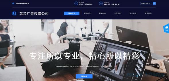 广告传媒公司网站模板 T9836.jpg 广告传媒公司网站模板 T9836.jpg