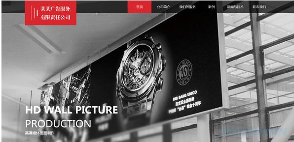 广告策划网站模板 T9723.jpg 广告策划网站模板 T9723.jpg