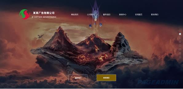 广告网站模板 T9675.jpg 广告网站模板 T9675.jpg