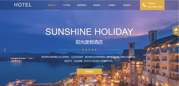 酒店网站模板 T9936.jpg 酒店网站模板 T9936.jpg