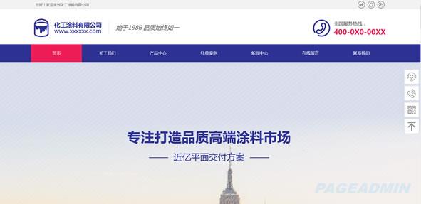 涂料公司网站 T9937.jpg 涂料公司网站 T9937.jpg