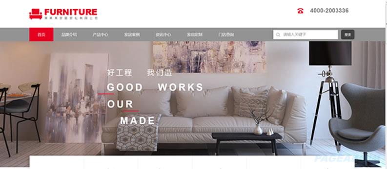 家具家私网站模板 T10398.jpg 家具家私网站模板 T10398.jpg