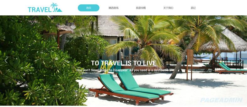 旅游公司网站模板 T1345.jpg 旅游公司网站模板 T1345.jpg