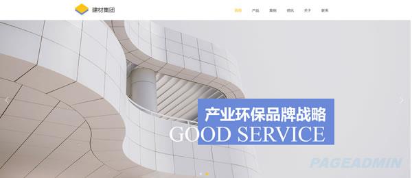 建材公司网站模板 T9951.jpg 建材公司网站模板 T9951.jpg