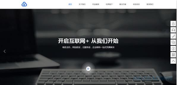 软件开发公司网站模板 T9854.jpg 软件开发公司网站模板 T9854.jpg