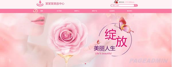 美容中心网站模板 T9948.jpg 美容中心网站模板 T9948.jpg