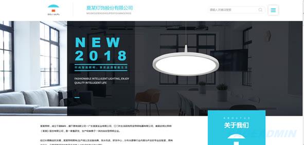 灯饰网站模板 T10457.jpg 灯饰网站模板 T10457.jpg