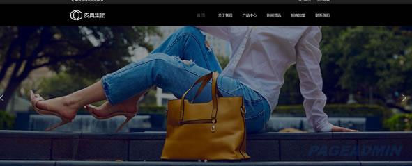 皮具公司网站模板 T9945.jpg 皮具公司网站模板 T9945.jpg