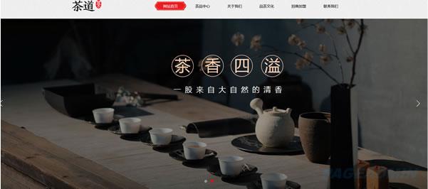 茶叶公司网站模板 T9970.jpg 茶叶公司网站模板 T9970.jpg