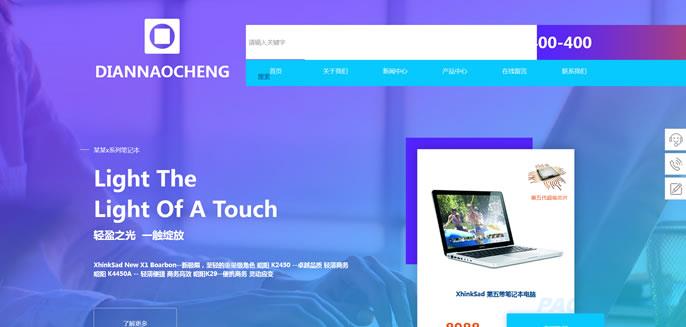 电脑公司网站模板 T9179.jpg 电脑公司网站模板 T9179.jpg