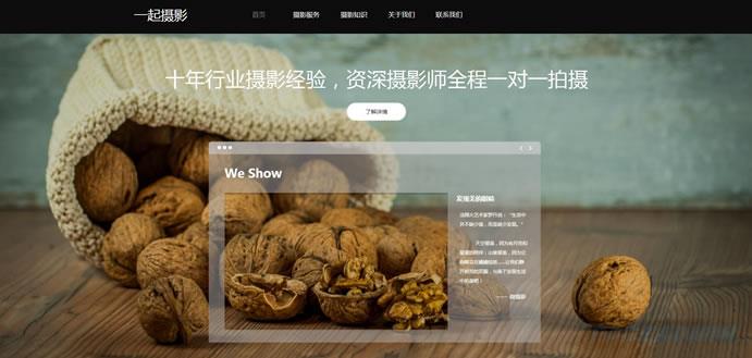 摄影协会网站模板 T1016.jpg 摄影协会网站模板 T1016.jpg
