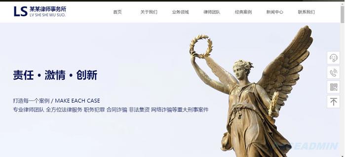 律师所网站模板 T9910.jpg 律师所网站模板 T9910.jpg