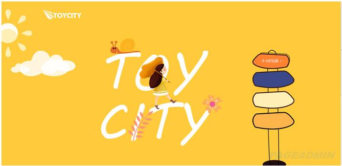 儿童玩具网站模板 T9974.jpg 儿童玩具网站模板 T9974.jpg