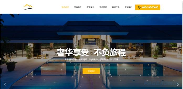 酒店网站模板 T9953.jpg 酒店网站模板 T9953.jpg