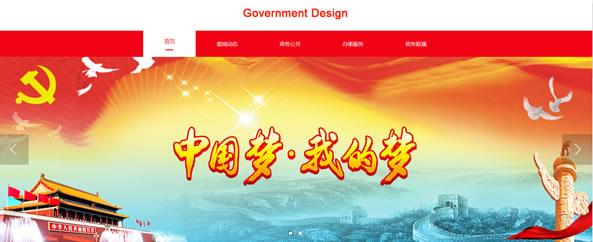 政府办公室网站模板T1358.jpg 政府办公室网站模板T1358.jpg