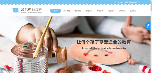 早教培训中心网站模板T9958.png 早教培训中心网站模板T9958.png