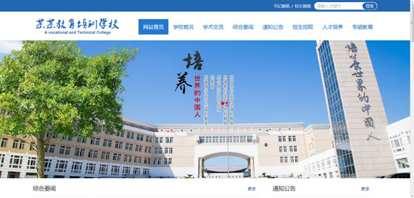 高级中学网站模板T1110.jpg 高级中学网站模板T1110.jpg