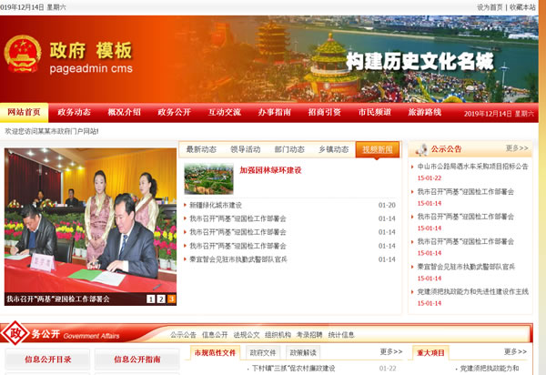 红色政府模板T284.jpg 红色政府模板T284.jpg