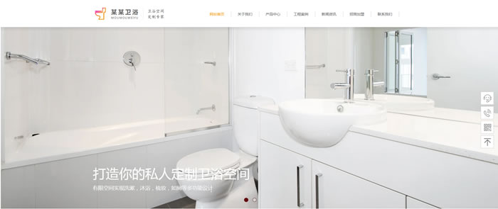 厨卫公司网站模板T9997.jpg 厨卫公司网站模板T9997.jpg