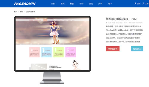 舞蹈学校网站模板T9965.jpg 舞蹈学校网站模板T9965.jpg