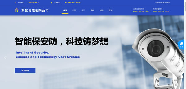 监控设备公司网站模板T10073.jpg 监控设备公司网站模板T10073.jpg