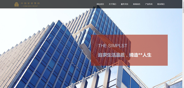 房地产公司网站模板T10071.png 房地产公司网站模板T10071.png