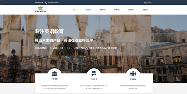 英文培训学校网站T10088.jpg 英文培训学校网站T10088.jpg