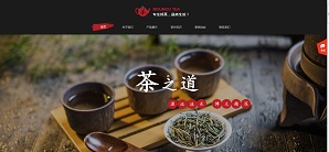 茶叶公司网站模板T9904.jpg 茶叶公司网站模板T9904.jpg