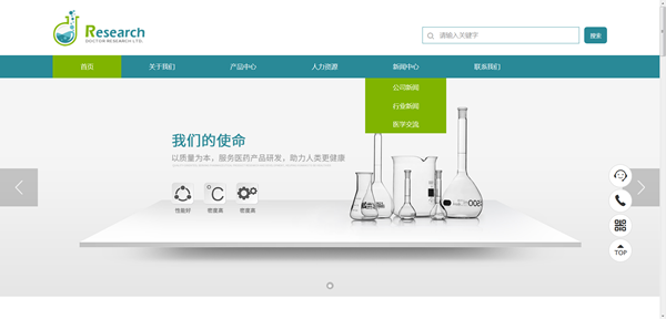 生物科技网站模板T10463.png 生物科技网站模板T10463.png