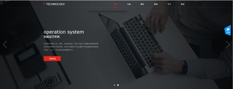 网络IT公司网站模板T10118.jpg 网络IT公司网站模板T10118.jpg