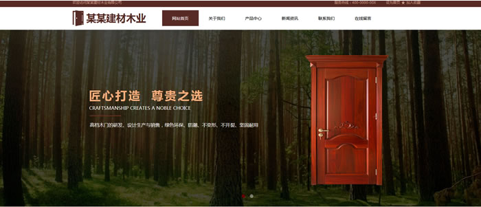 门窗建材公司网站模板T10126.jpg 门窗建材公司网站模板T10126.jpg