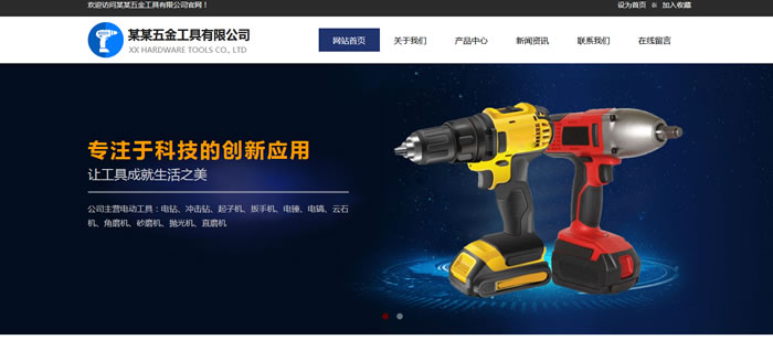 五金制件公司网站模板T10127.jpg 五金制件公司网站模板T10127.jpg