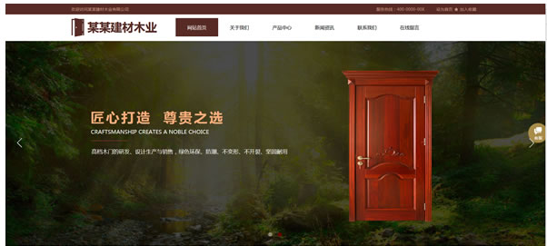 门窗建材公司网站模板T10126.jpg 门窗建材公司网站模板T10126.jpg