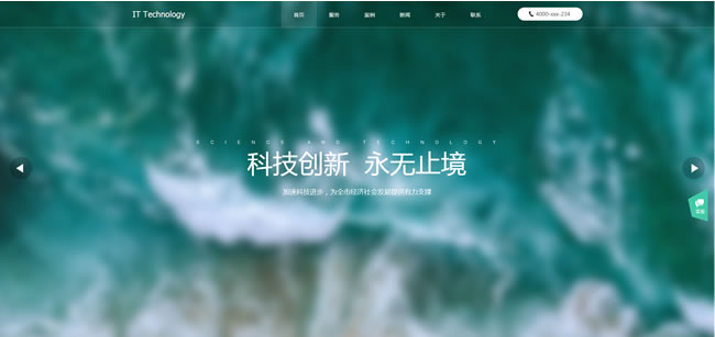 科技公司网站模板T10136.jpg 科技公司网站模板T10136.jpg