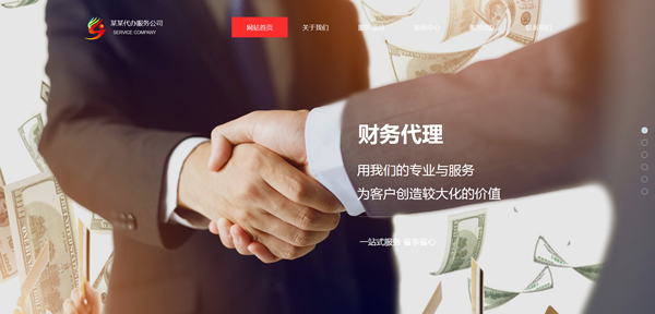 金融财务公司网站模板T10134.png 金融财务公司网站模板T10134.png