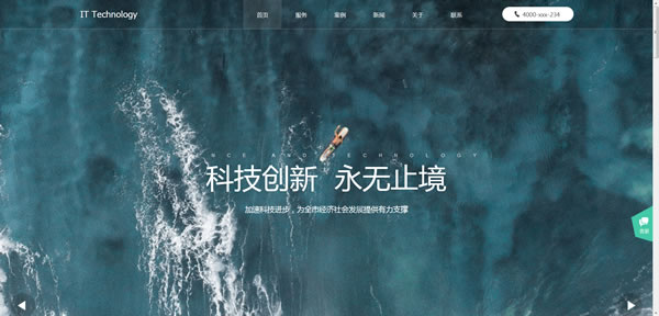 科技公司网站模板T10136.jpg 科技公司网站模板T10136.jpg