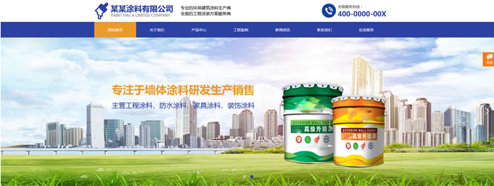 化工涂料网站模板T10144.jpg 化工涂料网站模板T10144.jpg