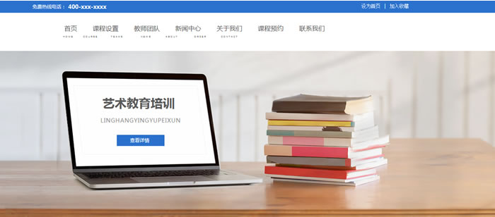 艺术培训网站模板T10158.jpg 艺术培训网站模板T10158.jpg