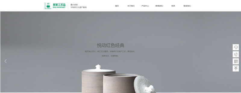 工艺制品网站模板T10163.jpg 工艺制品网站模板T10163.jpg