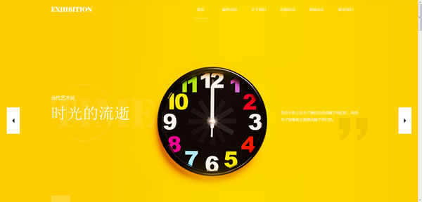 展览展会网站模板T10168.jpg 展览展会网站模板T10168.jpg