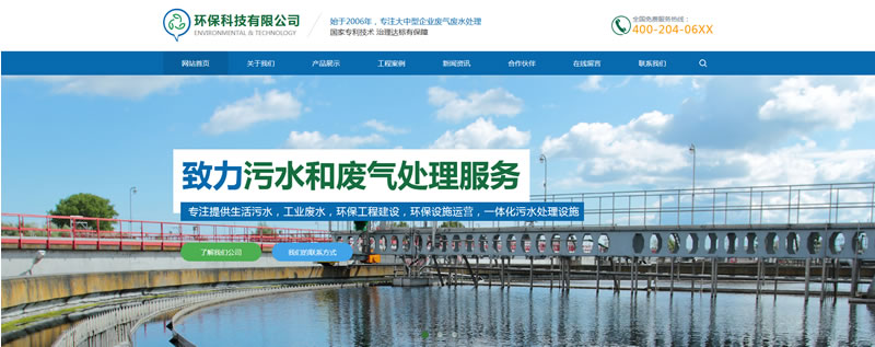 环保科技网站模板T10184.jpg 环保科技网站模板T10184.jpg