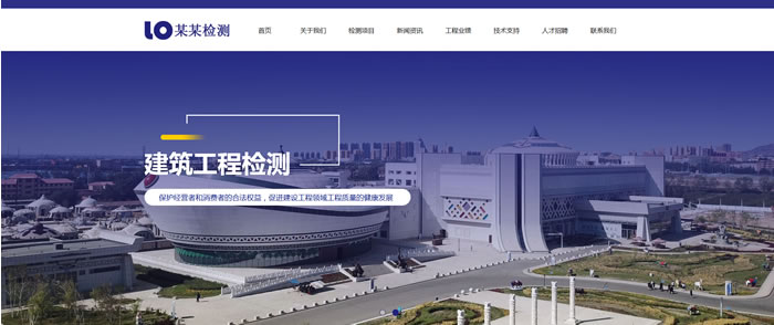 工程检测网站模板T10216.jpg 工程检测网站模板T10216.jpg