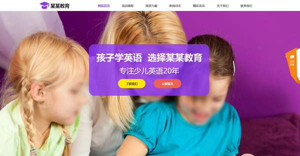 育培训网站模板T10220.jpg 育培训网站模板T10220.jpg